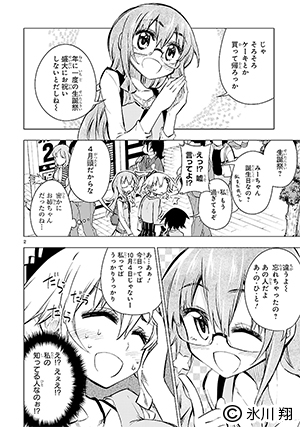 shinozaki141119