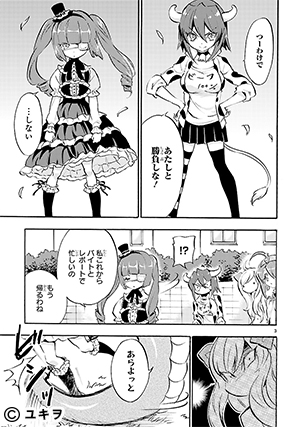 02-jashin-01