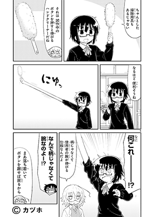 05-kagaku