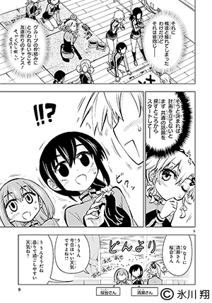 shinozaki141217