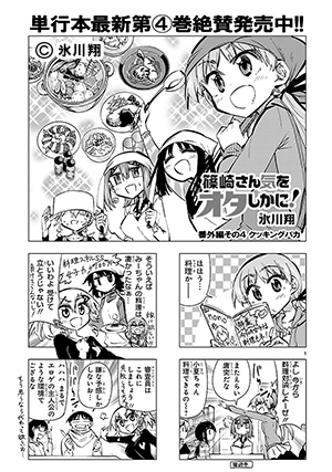 01-sinozaki-02