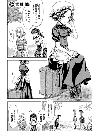 02-michiwari-