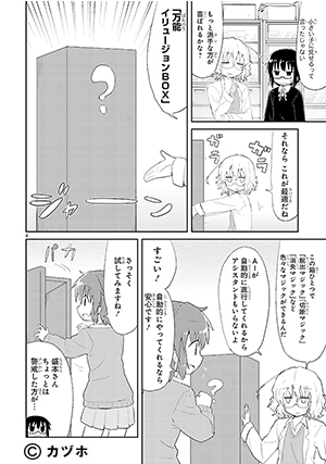 04-kagaku-01