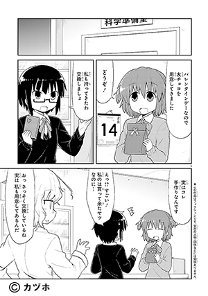 02-kagaku-01