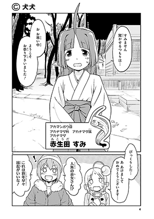 03-anko-01