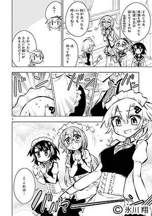 shinozaki150218
