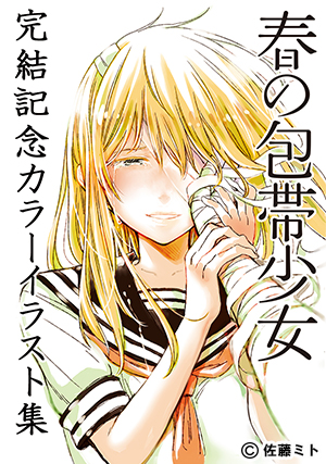 01-haruno-01