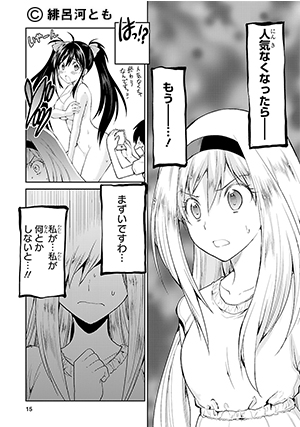 03-kamisama-01
