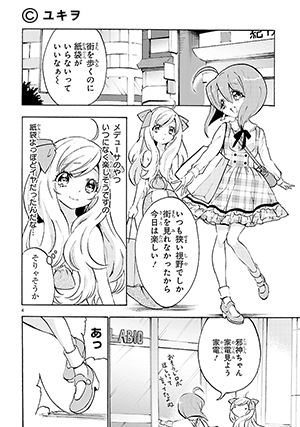 05-jashin-01