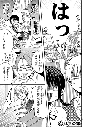 06-kaicho-01