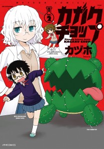 kagaku