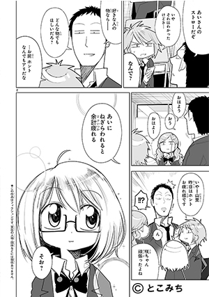03-yuuai