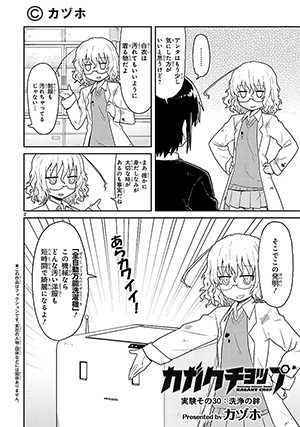 04-kagaku-01