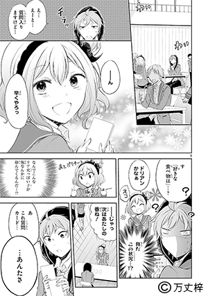 150520hensokukei