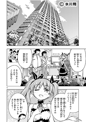 01-sinozaki-01