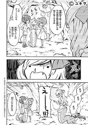 02-jashin-02