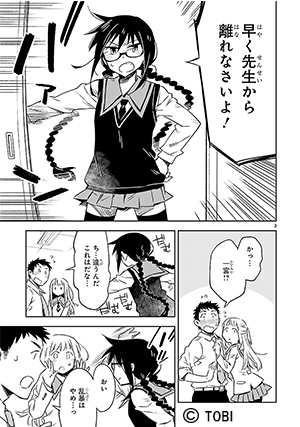02-omamen-01
