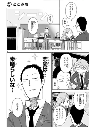 04-yuuai-02