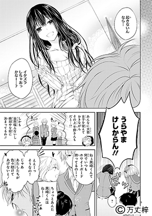 150616hensokukei