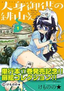 01-hiyama-01