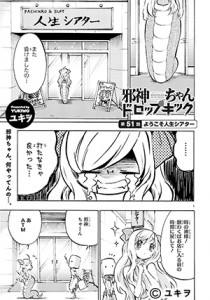 03-jashin-01