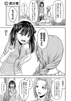 道割草物語