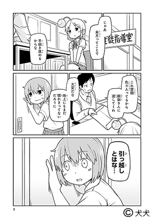 150812anko
