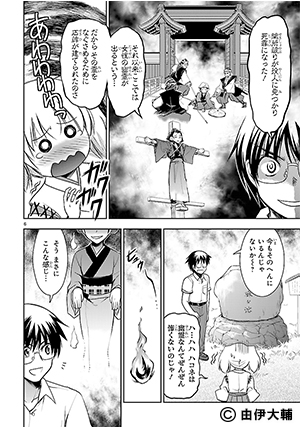 01-温泉幼精ハコネちゃん