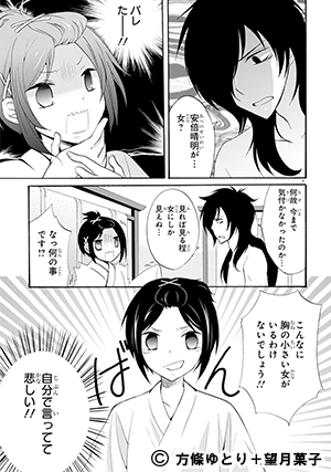 03-晴明さんはがんばらない