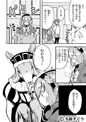 02-俺とヒーローと魔法少女