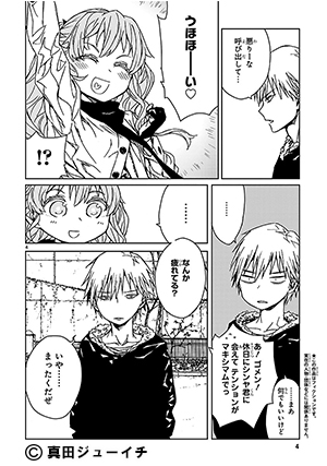 02-危ノーマル系女子-01