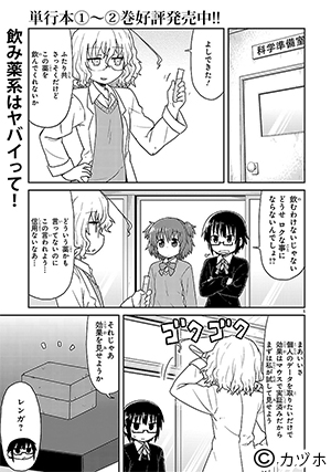 0930kagaku