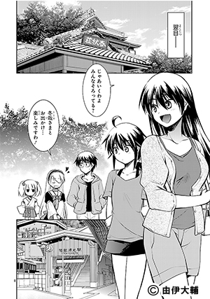 温泉幼精ハコネちゃん-01