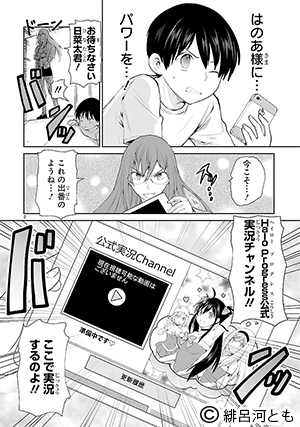 150909kamisama