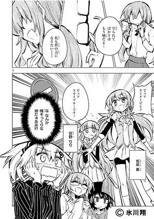 篠崎さん気をオタしかに！-01