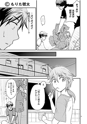 04-宙のアポリア