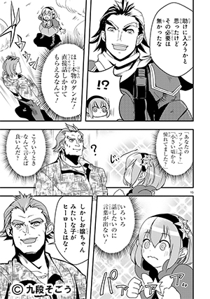 俺とヒーローと魔法少女-01