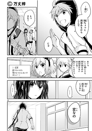 変則系クアドラングル-01