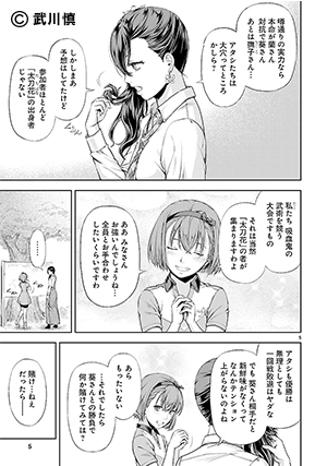 05-道割草物語