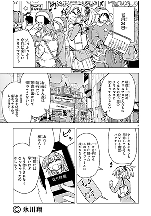 03-篠崎さん気をオタしかに！