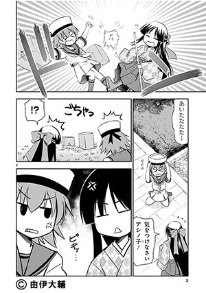 01-温泉幼精ハコネちゃん
