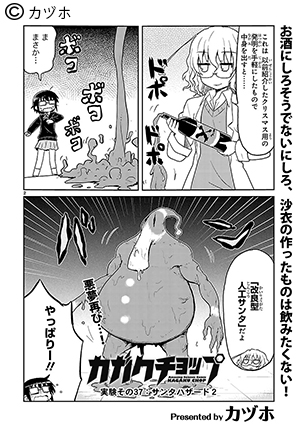 151222kagaku