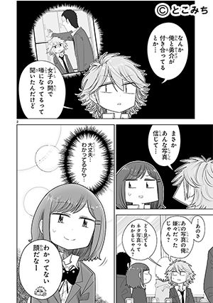 01-ゆーあい
