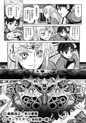 02-星界の紋章
