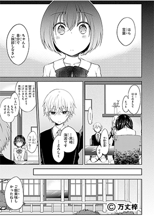 01-変則系クアドラングル