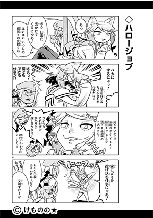 04-人身御供の緋山さん