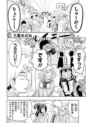 02-恋愛暴君
