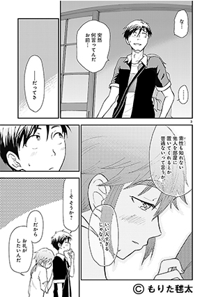 03-宙のアポリア