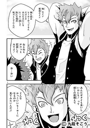 05-俺とヒーローと魔法少女