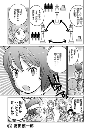 03-放課後アサルト×ガールズ